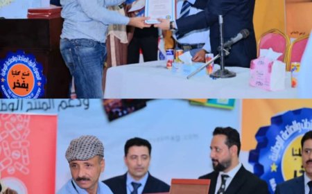 تكريم مستحق يعكس حضور «المساحة الجيولوجية» في المعرض الأول للمنتجات والصناعة الوطنية بــ«عدن» 