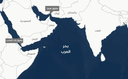 مجدداً.. إيران تهدد بإعاقة الملاحة البحرية في البحر الاحمر
