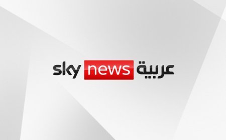 شبكة سكاي نيوز تتجه لسحب الرخصة و انتهاء الشراكة مع سكاي نيوز عربية.. ما السبب ؟!