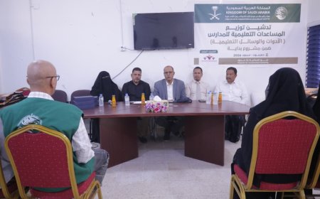 بدعم مركز الملك سلمان.. توزيع وسائل تعليمية لمدارس سيئون ضمن مشروع "بداية"