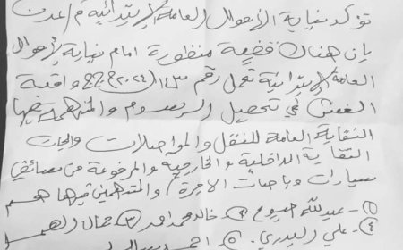 رفع دعوى قضائية ضد ما تُسمّى نقابة النقل بعدن واتهام قياداتها بالابتزاز والجبايات القسرية
