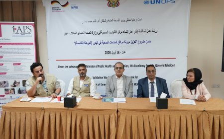 وزير الصحة يدشن ورشة عمل مشروع مركز عمليات الطوارئ الصحية.. بعدن 