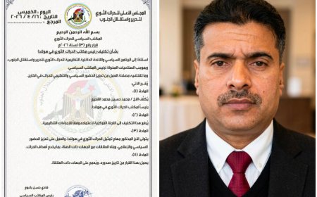 فادي باعوم يصدر قراراً بتكليف محمد حسين القحيم رئيساً لمكتب الحراك الثوري في هولندا