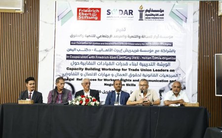 تعز  ... تحتضن ورشة تدريبة  لتمكين القيادات النقابية في حقوق العمال وفنون التفاوض