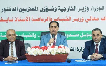 الوزير البكري يفتتح ورشة لتعزيز مفاهيم خطة الشباب وبناء رؤية مشتركة