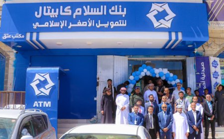 شبوة: بنك السلام كابيتال يوسّع نشاطه ويدشّن افتتاح فرعه الثالث بمدينة عتق