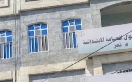 محكمة الأموال العامة بتعز تقضي بالسجن 10 سنوات مع النفاذ المعجل على مدان بالتزييف والتزوير .. تفاصيل