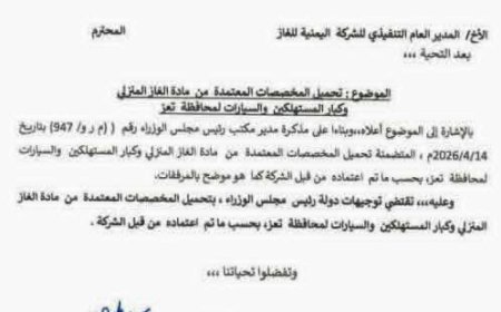 تعز.. اعتماد 167 مقطورة غاز شهرياً بمتابعة مباشرة من المحافظ شمسان
