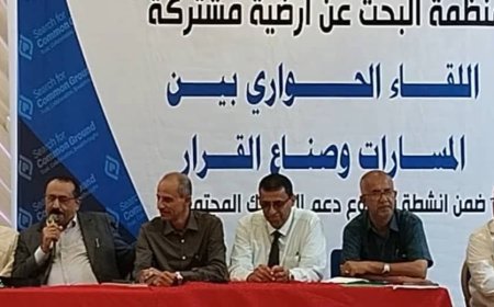 أمين عام محلي لحج يشدد على دور منظمة "أرضية مشتركة" في فض النزاعات وإرساء السلام بالمحافظة