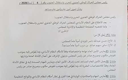 رئيس مجلس الحراك الوطني الجنوبي يصدر قراراً بتعيين أمين عام وأمين عام مساعد للمجلس