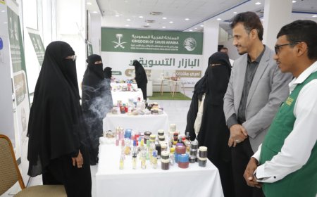 بدعم مركز الملك سلمان ... تدشين بازار تسويقي لدعم الأسر المنتجة ضمن مشروع “بداية” في المكلا