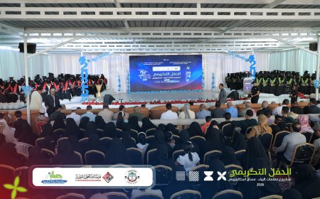 حضرموت: تكريم نوعي لخريجات “معلمات الريف” بدوعن يعزز تمكين المرأة والتعليم في المناطق النائية