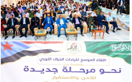 الحراك الثوري في عدن يدشن "مرحلة جديدة".. ويؤكد: وحدة الصف والحوار الجنوبي طريق الاستقرار والبناء