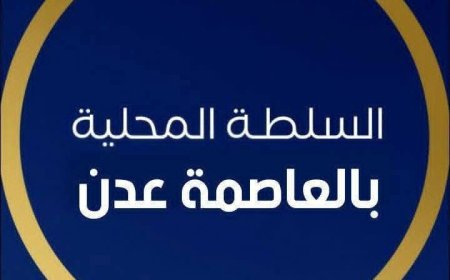 السلطة المحلية في العاصمة عدن تنعي ثلاثة شبان ماتوا غرقا .. تفاصيل