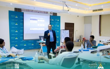 بناء العقول قبل الأرقام.. (بنك الشمول) يطلق ثورة تدريبية لتطوير كوادره المصرفية