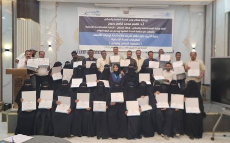 اختتام دورة تدريبية حول نظام الترصد والاستجابة لوفيات الأمهات لمشرفي الصحة الإنجابية بحضرموت*