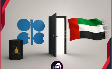​بعد 60 عاماً.. (رويترز) تكشف كواليس الانسحاب الإماراتي المفاجئ من (أوبك)