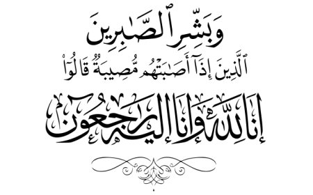 مدير عام خور مكسر يعزي العقيد عبدالله المانجو بوفاة شقيقه