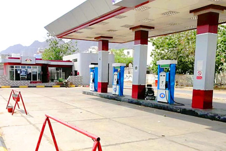 شركة النفط توضح حقيقة الاخبار المتداولة بشأن أزمة في الوقود في العاصمة عدن