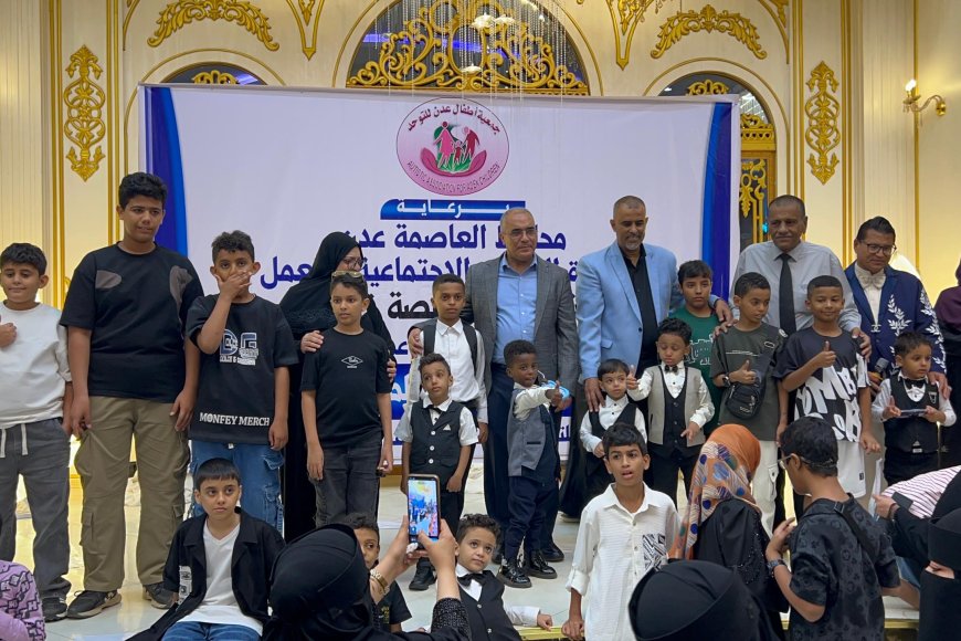 بحضور وزير التربية (العبادي) جمعية أطفال عدن للتوحد تحتفي باليوم العالمي للتوعية باضطرابات (طيف التوحد)