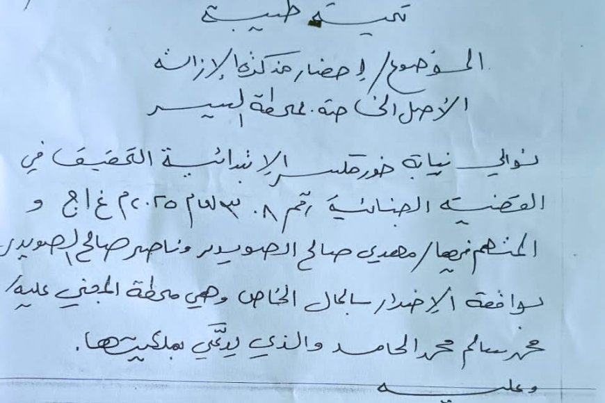من ينصف رجل الأعمال محمد سالم الحامد في ظل غياب الدولة؟