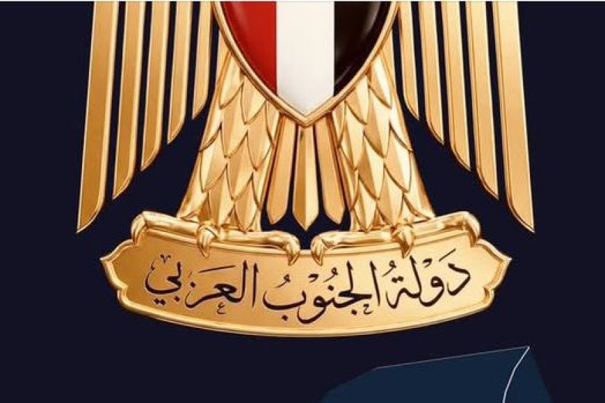 عاجل.. بيان هـام صادر عن الوفد الجنوبي في الرياض ويطالب باقالة فورية للمتسببين بقمع المتظاهرين