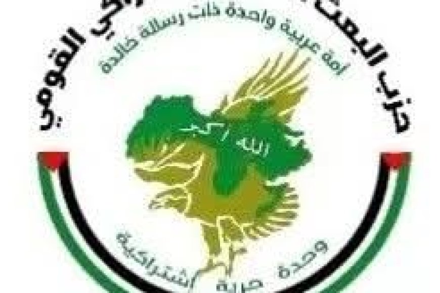 في الذكرى الـ79 لتأسيسه.. «البعث القومي» يجدد العهد للمشروع العربي ويدعو لاستنهاض الأمة