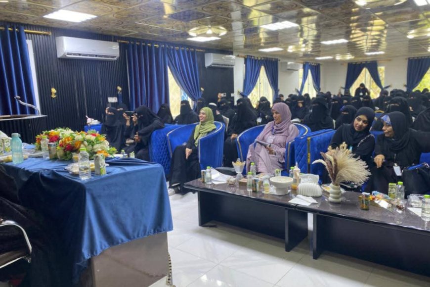صحة ساحل حضرموت تقيم اللقاء الأول للكوادر الصحية النسوية بساحل حضرموت&nbsp;