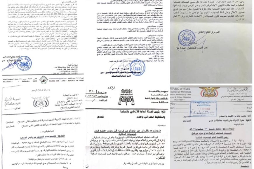 المكتب الإعلامي للشؤون الاجتماعية بعدن: القانون وحده الفيصل وحقوق أعضاء الجمعيات خط أحمر