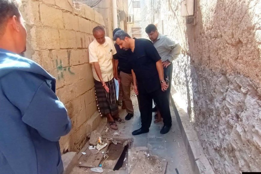 بين أزقة الحوطة وبجوار المواطنين.. محافظ لحج يتفقد حارة مزاحم ويوجه بمعالجة أضرار الصرف الصحي