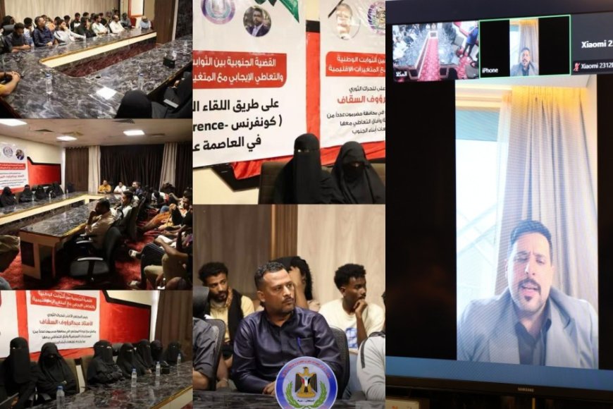 قيادة الحراك الثوري بحضرموت ترسم ملامح المرحلة القادمة وتعلن جاهزيتها لكونفرنس عدن وإطلاق مسار الحوار الجنوبي .