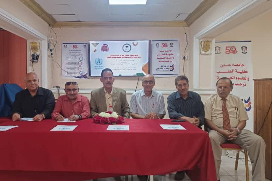 برعاية سفير النوايا الحسنة د. عمر بامحسون.. مؤسسة الطلاب المتفوقين بعدن تحتفل بيوم الصحة العالمي