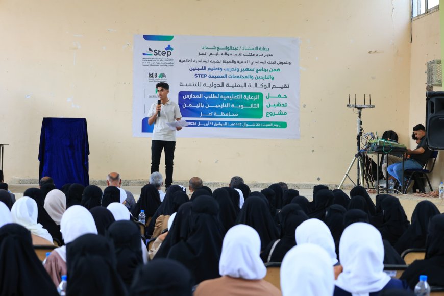 برعاية مدير مكتب التربية .. تدشين مشروع تعليمي للأيتام والنازحين بتعز