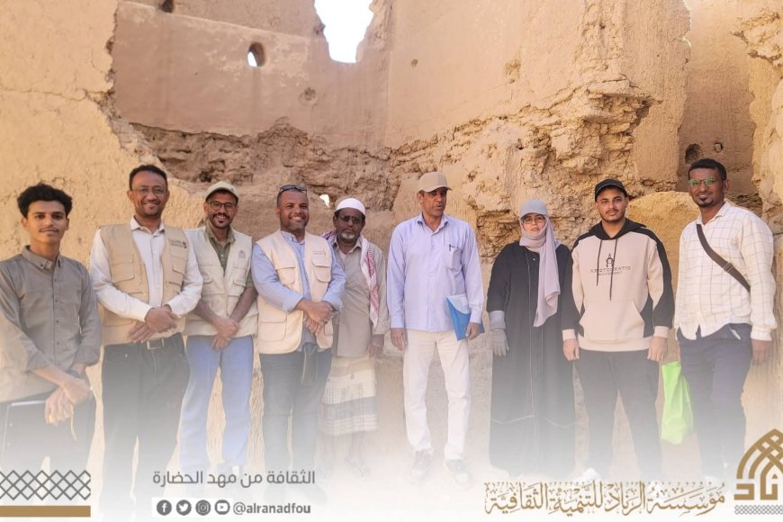 من تريم الغنّاء.. شراكات المؤسسات الثقافية تطلق مشروع توثيق حصون تاريخية