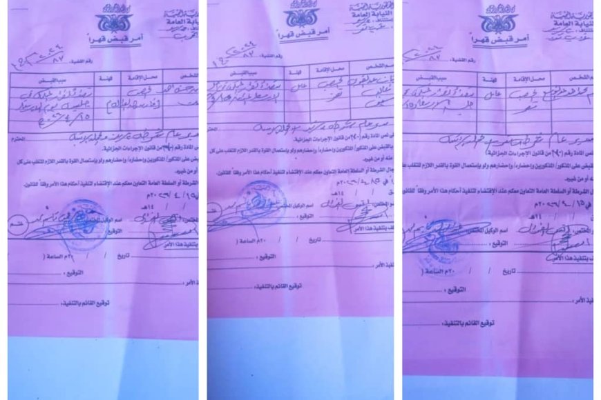 تعز..مواطن يبذل مكافأة لمن يدلي معلومات عن فارين من وجه العدالة