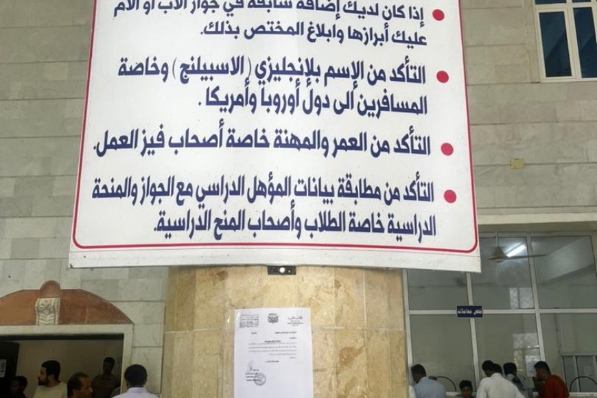 فرع جوازات خور مكسر يطلق حزمة إجراءات تطويرية تشمل تمديد الدوام وتوسيع قنوات استقبال الملاحظات