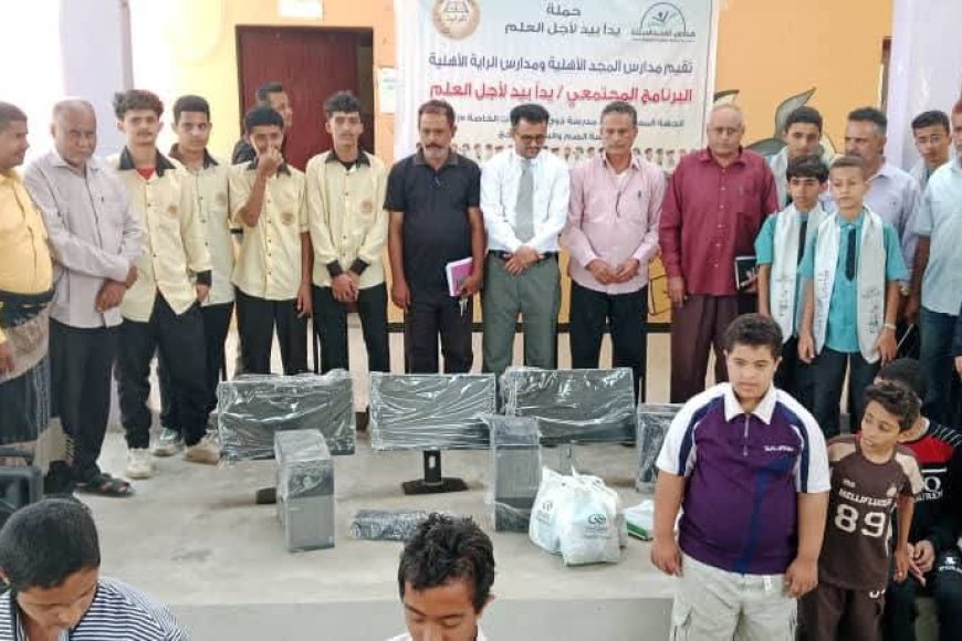 مبادرة مجتمعية في لحج: مدرستي المجد والراية تقودان تحول نوعي نحو التمكين التقني لذوي الاحتياجات الخاصة   