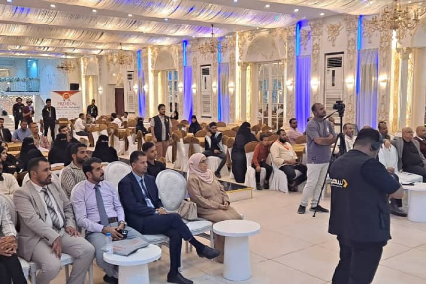 فعالية علمية لتعزيز جودة المختبرات وتكريم المشاركين في برنامج PREVECAL بعدن