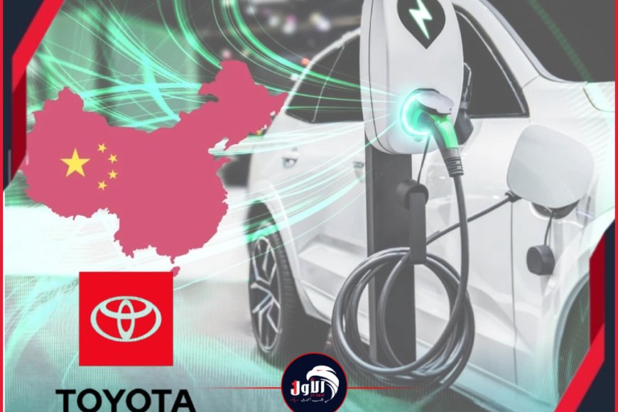 معركة البقاء في اليابان!.. تويوتا تعلن (حالة الطوارئ)