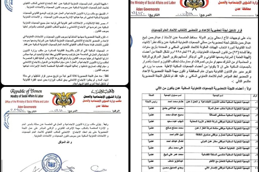 إنهاء حقبة الجمود.. لجنة تحضيرية تمهد الطريق لانتخابات اتحاد الجمعيات السكنية في عدن
