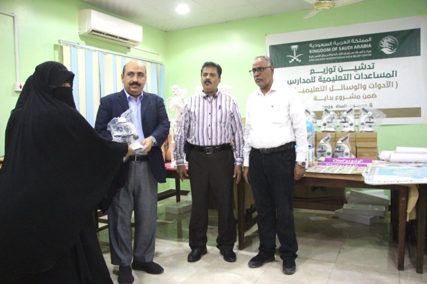 بتمويل مركز الملك سلمان.. المدير باعبّاد يدشّن توزيع 552 وسيلة تعليمية لـعدد من المدارس*