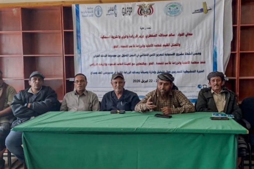 لحج / تدشين دورة تنشيطية للمدربين حول تشغيل وإدارة وصيانة وحدات الزراعة المائية&nbsp;