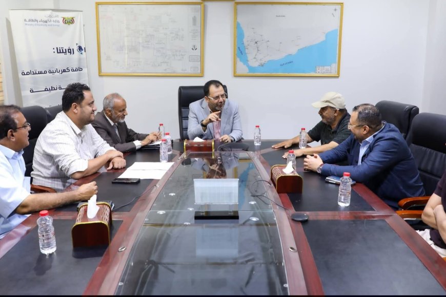 وزير الكهرباء يوجه بمعالجة تحديات الشبكة الكهربائية ويقر حلولا لتعزيز التوليد وموثوقية النقل
