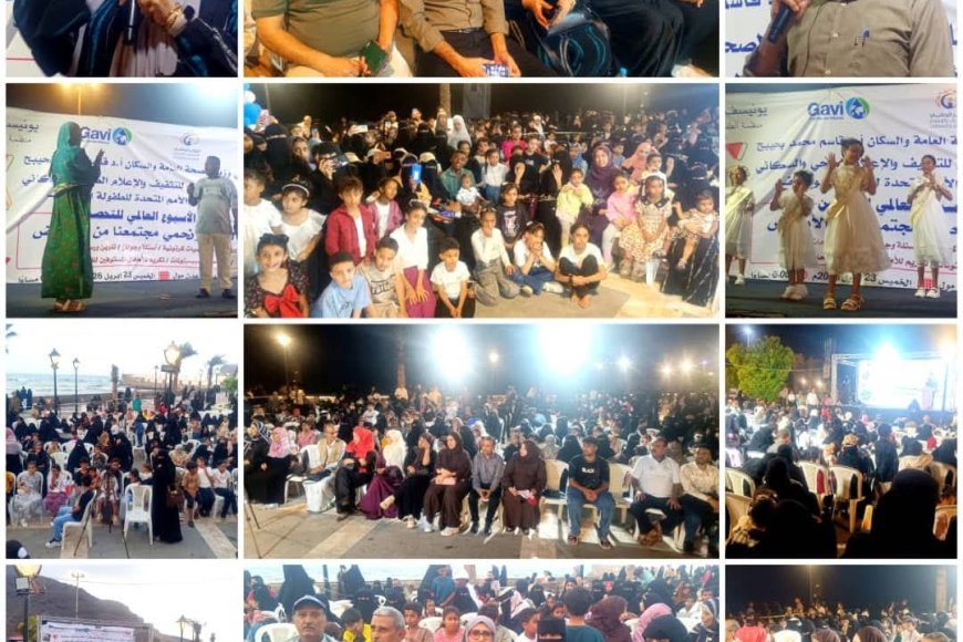 بمناسبة الأسبوع العالمي للتحصين.. مركز التثقيف الصحي ينظم مهرجاناً توعوياً في عدن لتعزيز الوعي المجتمعي