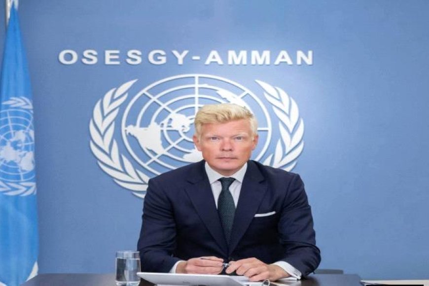 عاجل ..غروندبرغ يلمح: لا بديل عن الحل السلمي في اليمن.. والشعب لا يحتاج نظامًا دوليًا مثاليًا بل إجماعًا لوقف الحرب