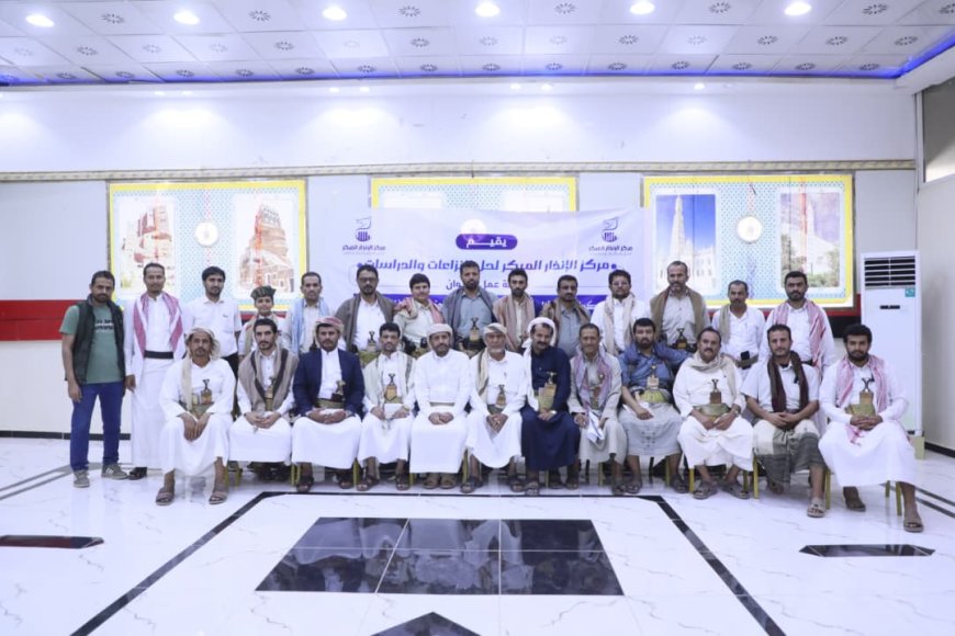 مأرب.. مركز الإنذار المبكر ينظّم ورشة عمل لتمكين المجتمعات المحلية من أدوات الوقاية من النزاعات