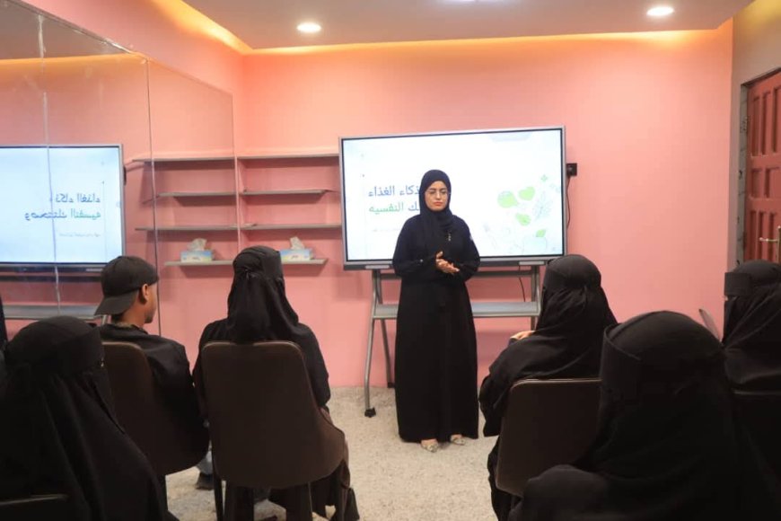 محاضرة علمية بمركز ملاذ للسلامة النفسية تسلط الضوء على العلاقة بين الغذاء والصحة النفسية