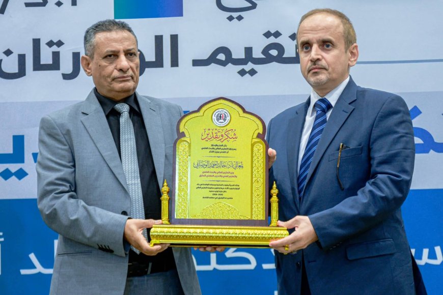 وزارتا "التعليم العالي" و"التعليم الفني" تُكرمان الوزير السابق الدكتور خالد الوصابي