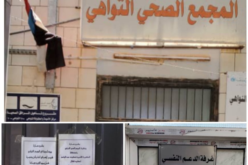 مكتب الصحة بالتواهي يواكب الرعاية الصحية الحديثة بافتتاح عيادات التغذية والدعم النفسي