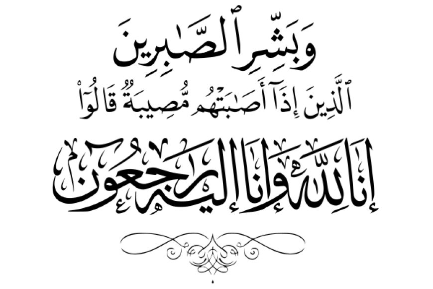 مدير عام خور مكسر يعزي العقيد عبدالله المانجو بوفاة شقيقه